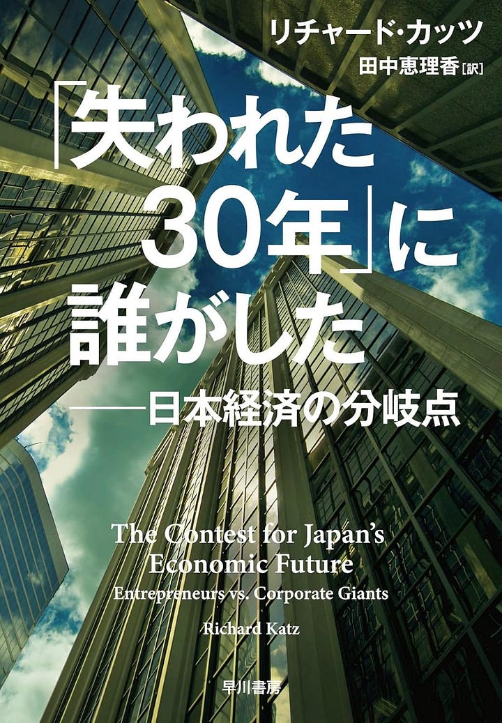 Yomiuri Shimbun Review of My Book - Japan Economy Watch