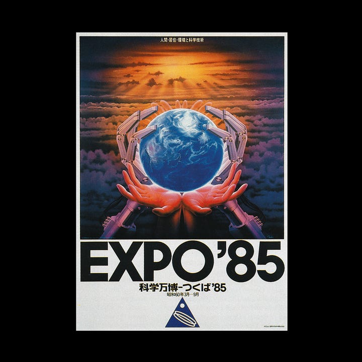 Expo 85 (Tsukuba, Japan) - Wikipedia