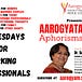 Aarogyata (आरोग्यता) -  Freedom From Disease