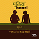 पुलियाबाज़ी हिन्दी-उर्दू पॉडकास्ट Puliyabaazi Hindi Podcast 