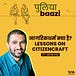 Puliyabaazi Hindi Podcast