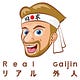 Real Gaijin