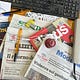 Niusletter ad alta quota