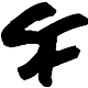 The Snader Flyby