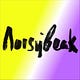 Noisybeak