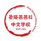 Santa Barbara 圣塔芭芭拉学中文 Learns Chinese