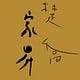 K&H Archive: Lee Ka-sing Writings and Poetry Work