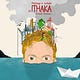 ITHAKA