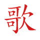 Andrew’s China Newsletter