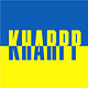 KHARPP | ХАРПП