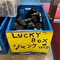 Lucky Box / ジャンク品