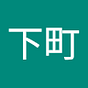 悪魔城下町's avatar