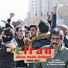 Chapitre IV - Les « Rubans Verts » et les « Gilets Jaunes » iraniens