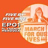 Five By Five Nine