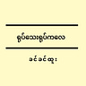 Alex Snow School