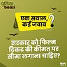 पुलियाबाज़ी Puliyabaazi