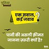 पुलियाबाज़ी Puliyabaazi