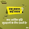 पुलियाबाज़ी Puliyabaazi