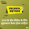 पुलियाबाज़ी Puliyabaazi