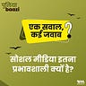 पुलियाबाज़ी Puliyabaazi