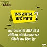 पुलियाबाज़ी Puliyabaazi
