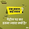 पुलियाबाज़ी Puliyabaazi