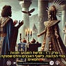Beliefs & Consequences | על אמונות ותוצאותיהן's Substack