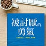 可乐周报