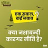 पुलियाबाज़ी Puliyabaazi
