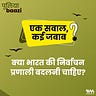 पुलियाबाज़ी Puliyabaazi