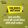 पुलियाबाज़ी Puliyabaazi