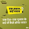 पुलियाबाज़ी Puliyabaazi