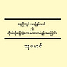 Alex Snow School