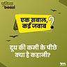 पुलियाबाज़ी Puliyabaazi