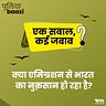 पुलियाबाज़ी Puliyabaazi