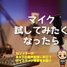 ポッドキャスト大学’s Newsletter
