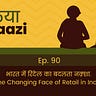पुलियाबाज़ी Puliyabaazi