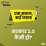 पुलियाबाज़ी Puliyabaazi