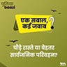 पुलियाबाज़ी Puliyabaazi