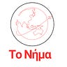 Νήμα Newsrooms