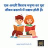 Good Schools India Journal