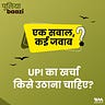 पुलियाबाज़ी Puliyabaazi