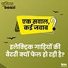 पुलियाबाज़ी Puliyabaazi