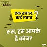 पुलियाबाज़ी Puliyabaazi