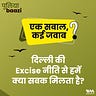पुलियाबाज़ी Puliyabaazi