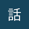 Hanashi by Curious Ordinary