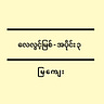 Alex Snow School