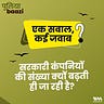पुलियाबाज़ी Puliyabaazi