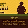 पुलियाबाज़ी Puliyabaazi