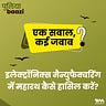 पुलियाबाज़ी Puliyabaazi